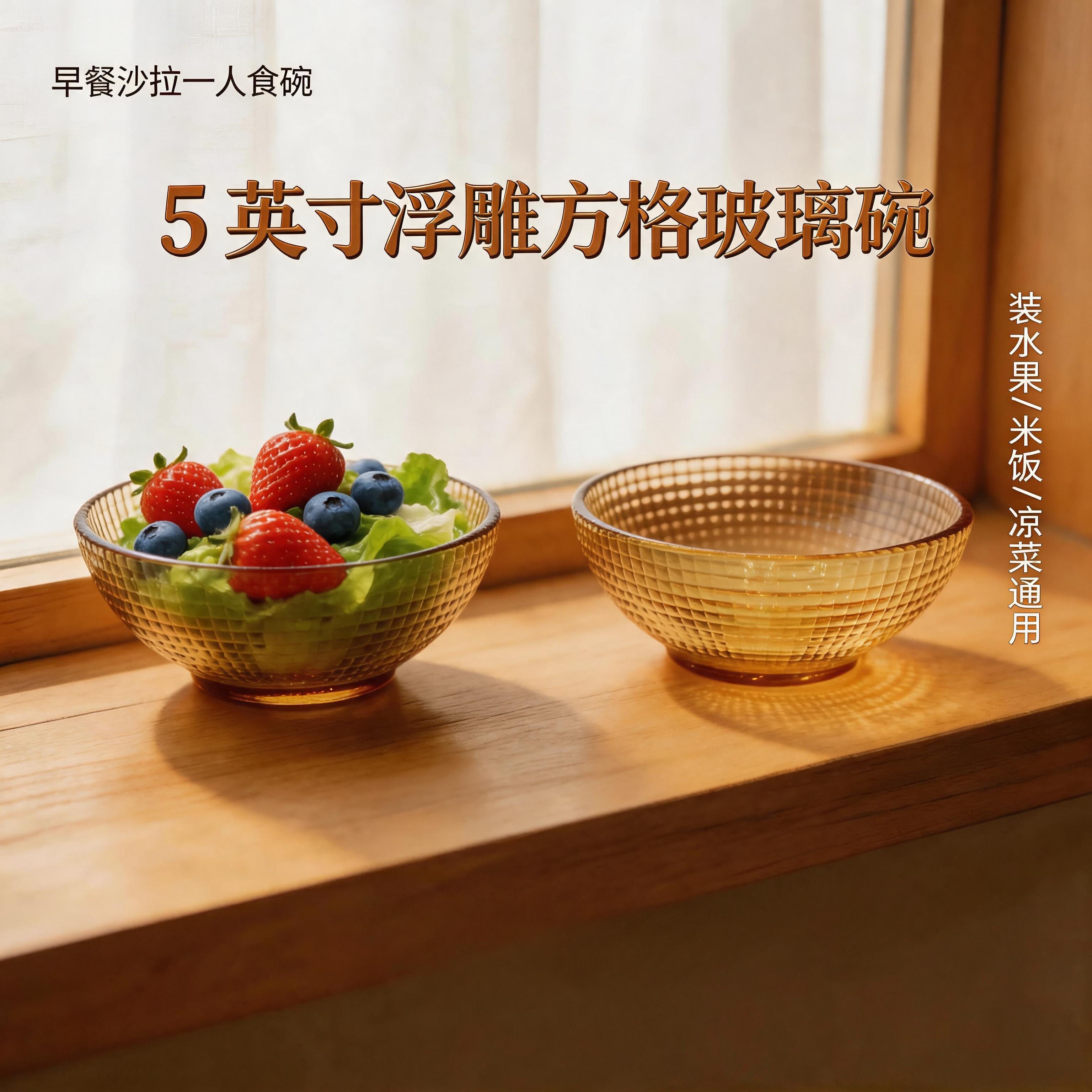 高太白中式5英寸珠点碗两只装米饭碗家用高硼硅玻璃耐热高颜值