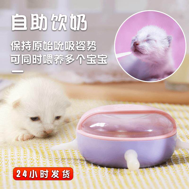 猫咪奶瓶小猫自动喂奶器小奶猫喝奶神器幼犬幼猫自助仿生安抚奶嘴
