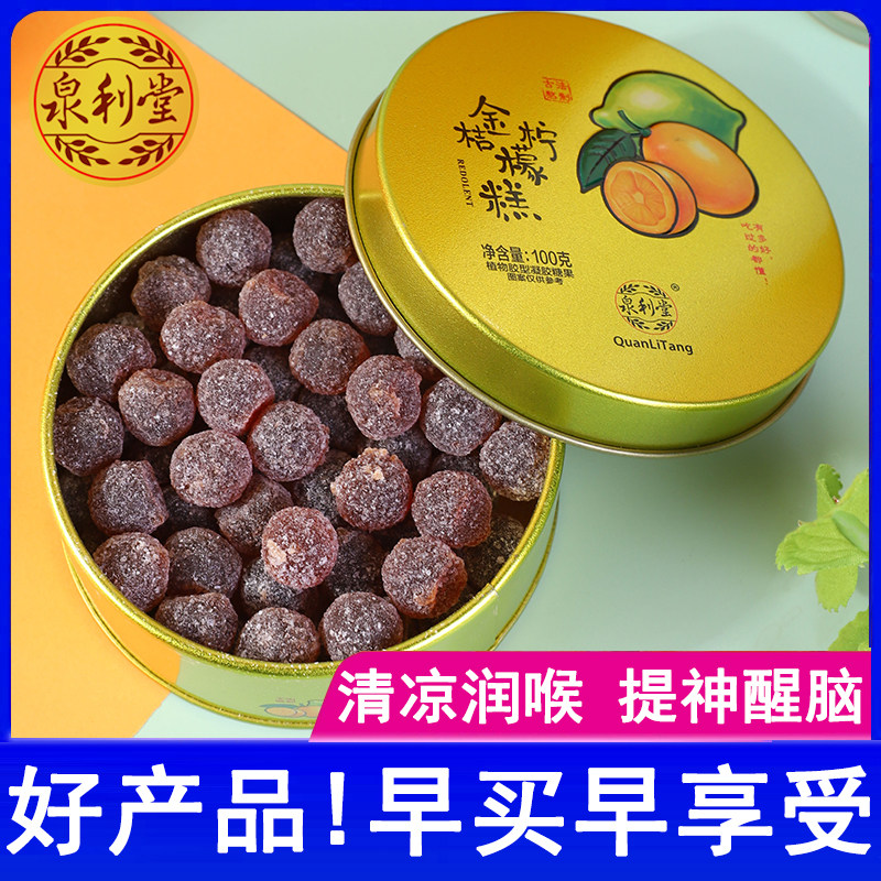 泉利堂川贝味枇杷糕正宗纯手工润喉产品薄荷味可搭提神醒脑用软糖