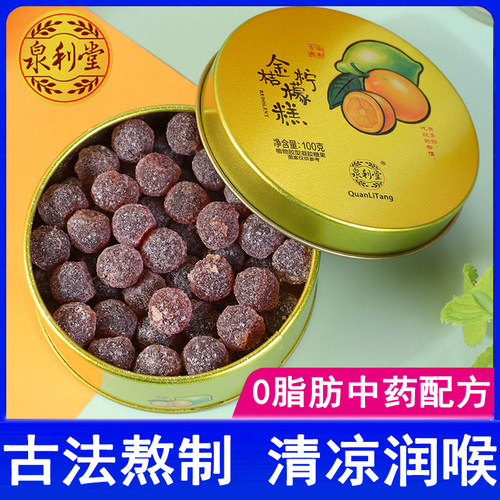 泉利堂柠檬护嗓提神头晕清凉糖果