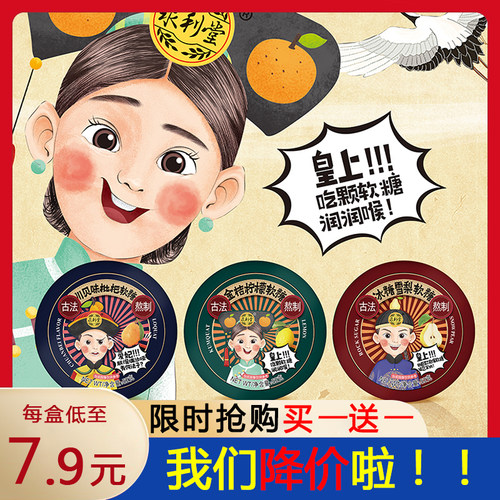 提神醒脑教师主播枇杷买一送一