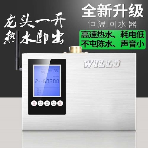 热水器回流泵价格 热水器回流泵图片 星期三