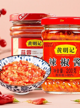 黄明记辣椒酱拌面蒜蓉指天椒潮汕特产猪脚饭肠粉汤粉酱料火锅蘸酱