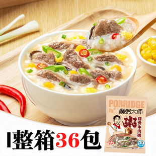 学生速食粥冻干粥健康早餐方便食品冲泡即食早饭皮蛋瘦肉粥咸粥