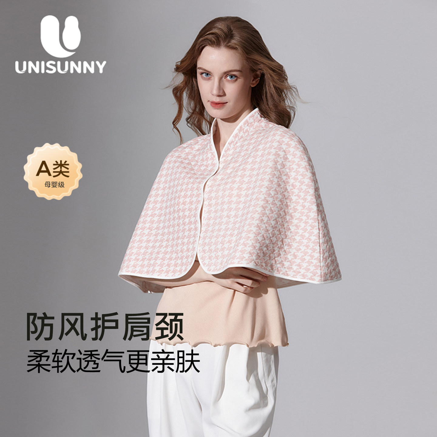 unisunny月子披肩坐月子护肩坎肩孕妇产妇产后喂奶空调房保暖肩颈