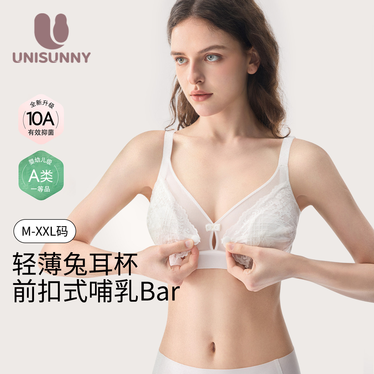 unisunny孕妇哺乳内衣夏季薄款前开扣哺乳产后喂奶专用防下垂文胸