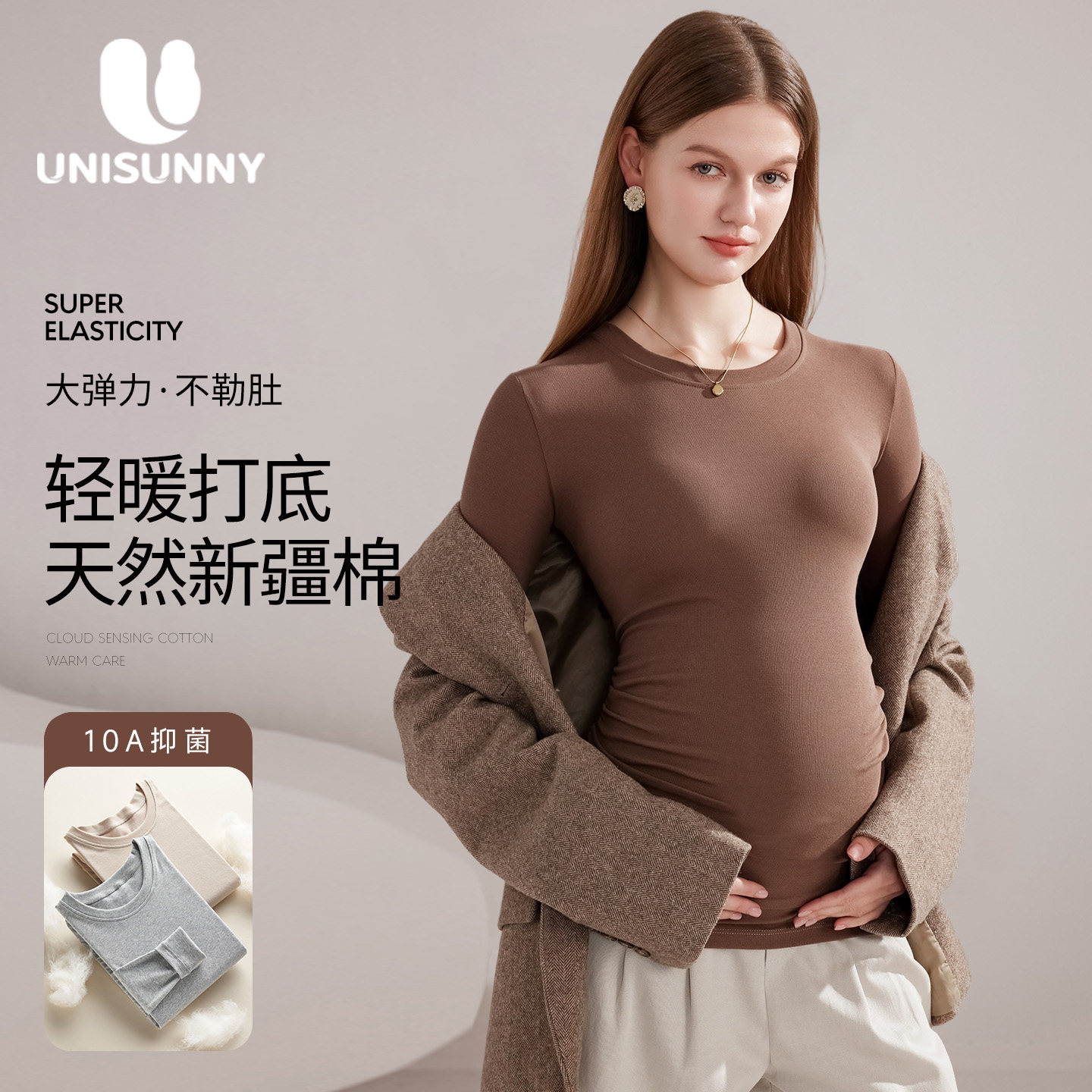 unisunny孕妇打底衫领针织秋冬季孕期内搭T恤上衣保暖秋衣孕妇装