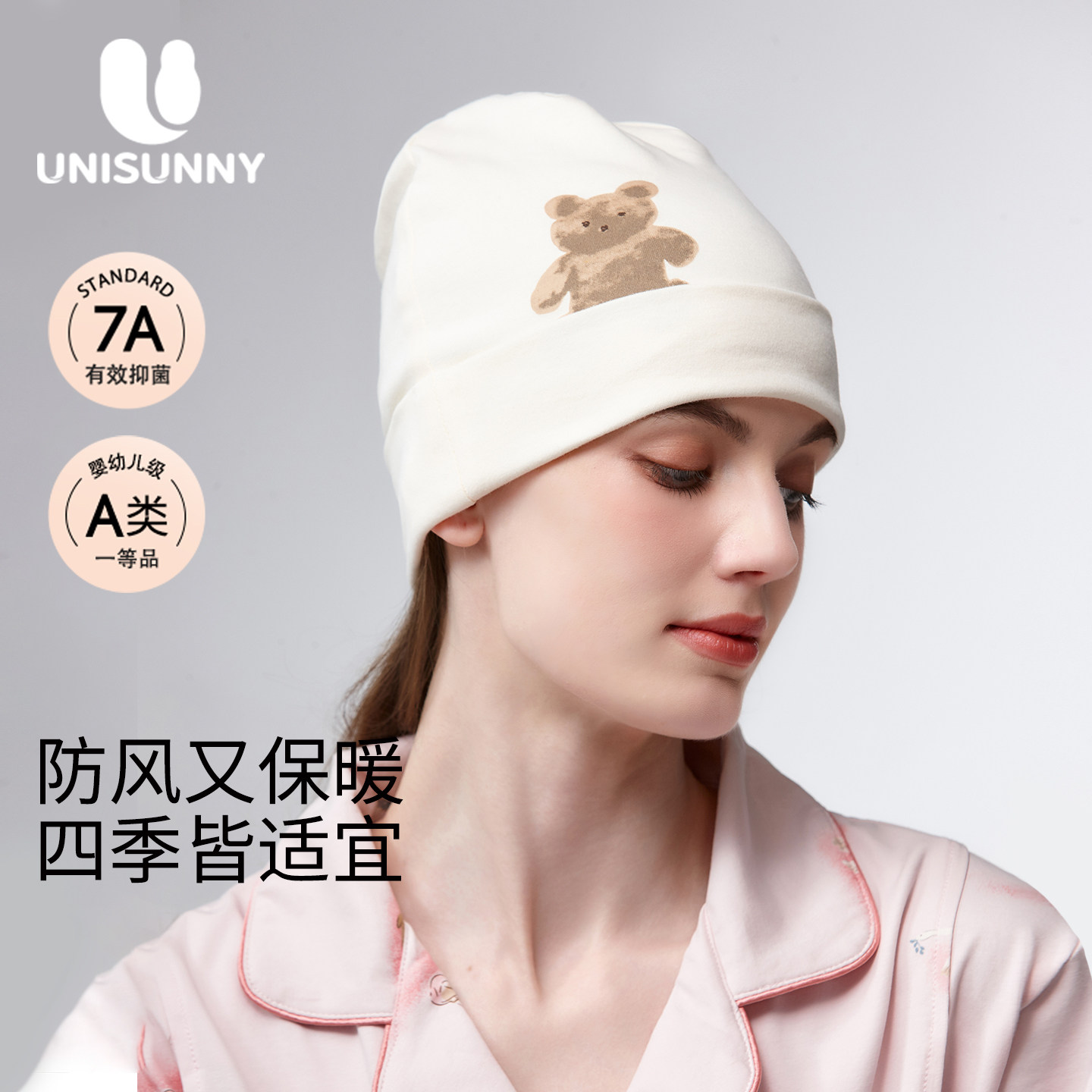 unisunny月子帽子春夏纯棉a类产妇用品室内防风冷帽薄款透气睡帽