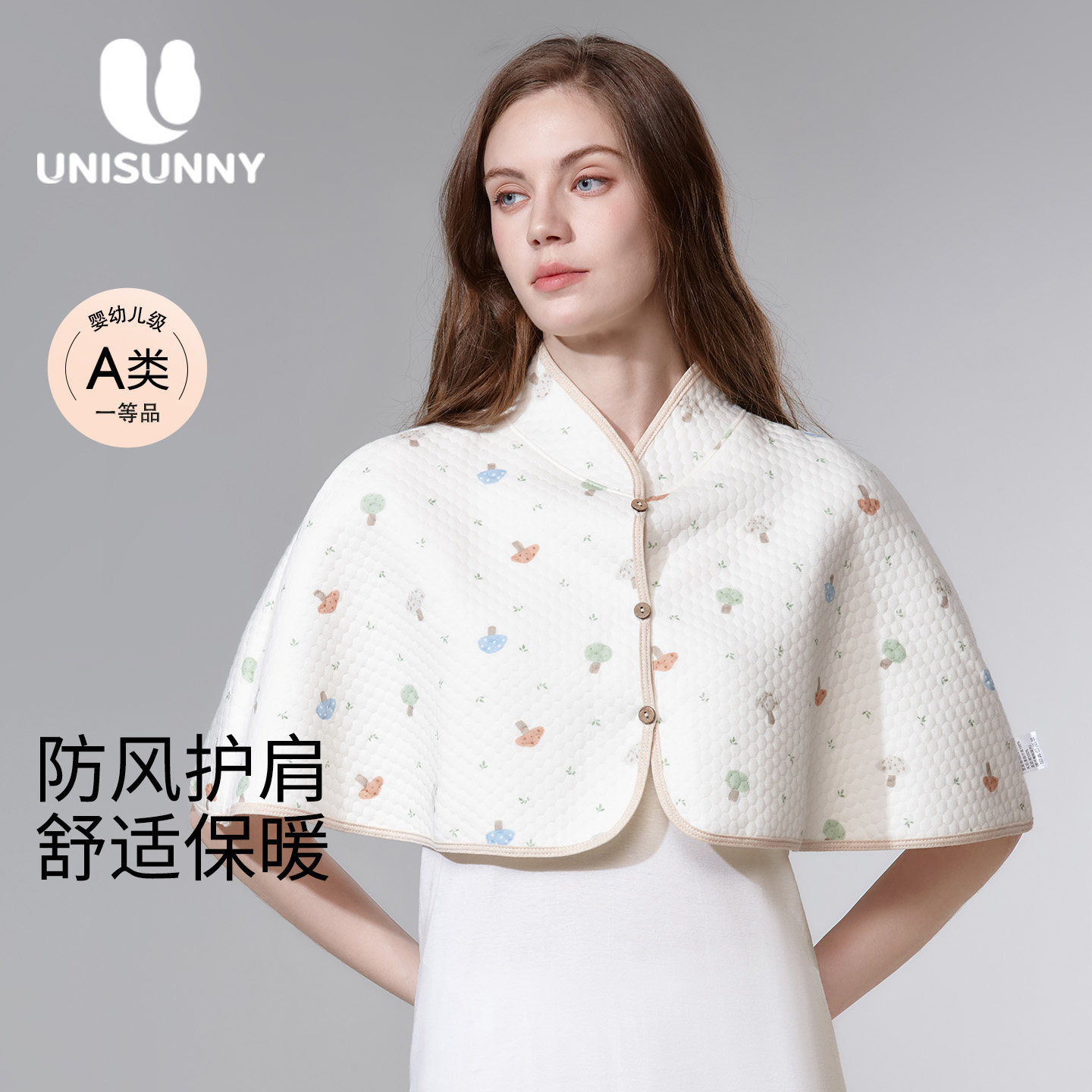 unisunny月子披肩纯棉夹棉保暖护肩颈孕妇产后喂奶秋冬季哺乳斗篷