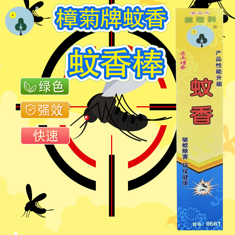 樟菊牌蚊香棒盒装快速强效