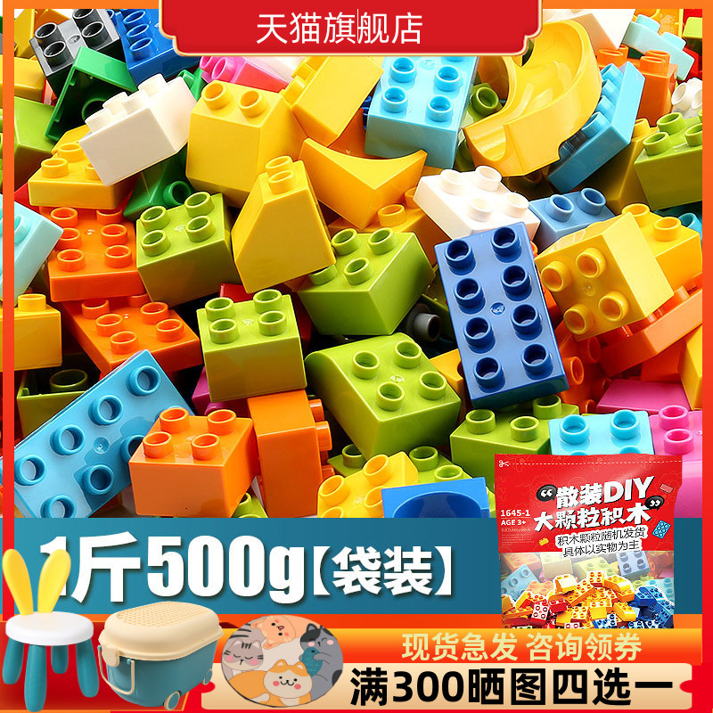大颗粒动脑益智力拼插玩具多功能