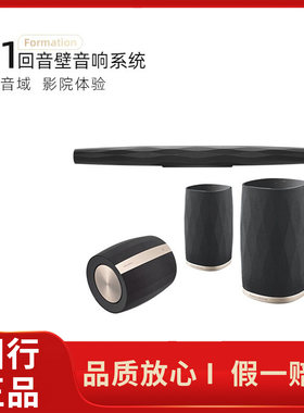 B&W宝华韦健 BAR 杜比环绕声5.1回音壁家庭影音影院HIFI音响音箱