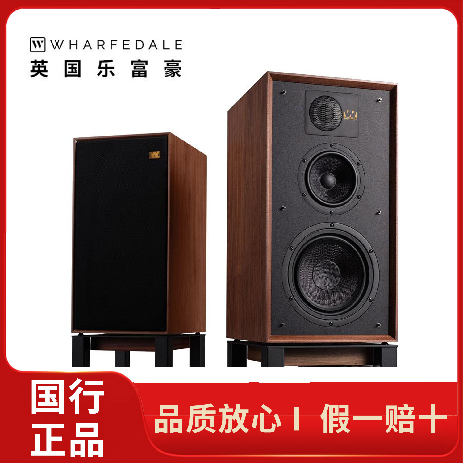 乐富豪林顿 85周年 LINTON 发烧HiFi书架箱音响高保真国行