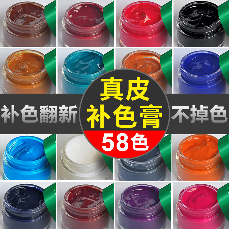 皮革翻新绵羊油补色膏真