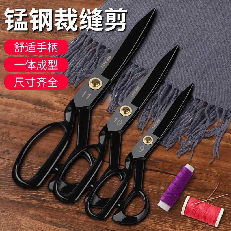 黑钢专业裁缝服装剪刀包