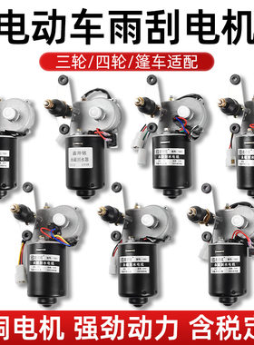电动四轮车12v48V60V封闭
