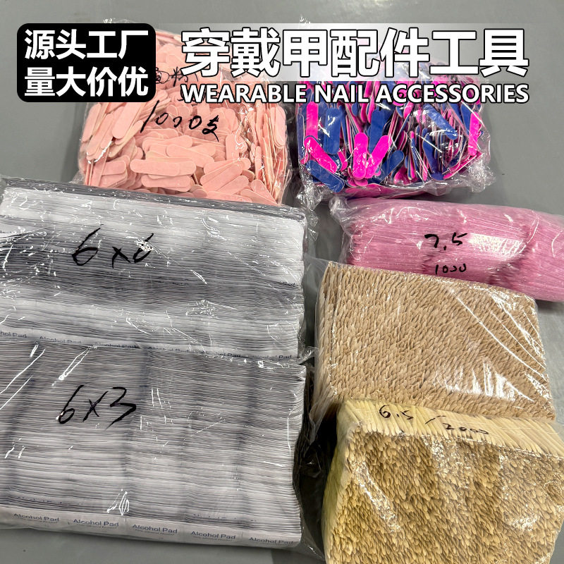 2025穿戴甲工具材料包小