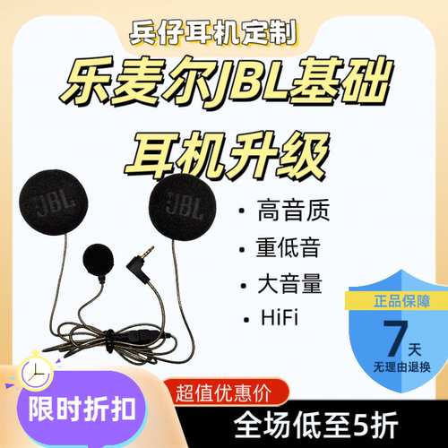 乐麦尔b35s升级JBL基础单元高音质重低音2.5mm耳机接口专用送软麦