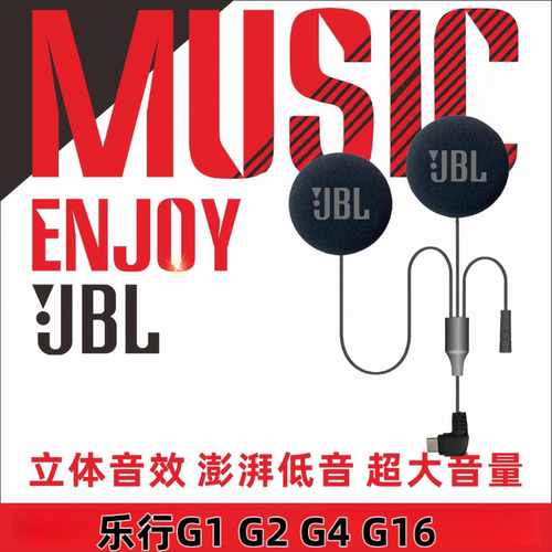 乐行G1 G4 G2 G16 B4FM升级定制 JBL单元高音质大音量重低音送麦