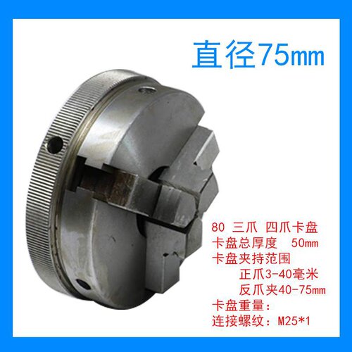极速微型车床主轴木工50卡盘65主轴F80支架电钻旋转数控佛珠机。