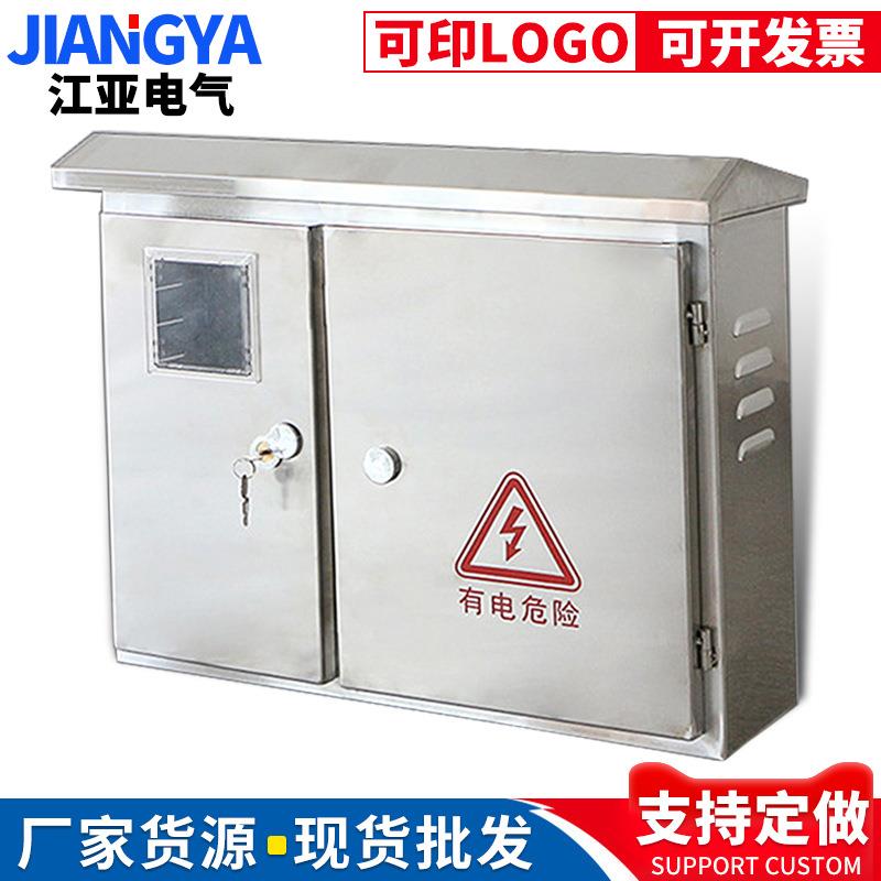 左右动力不锈钢户外电表箱不锈钢配电箱防雨防水电闸弱电箱控制箱