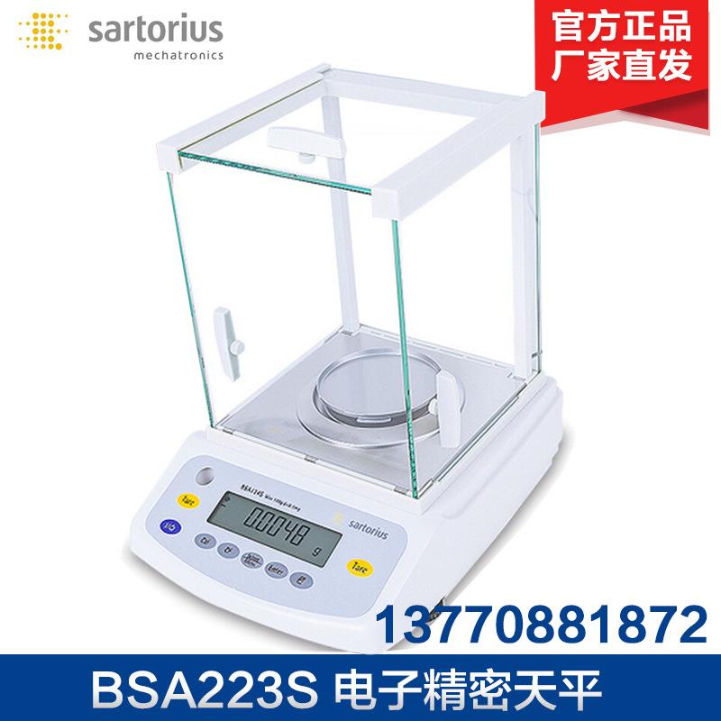 BSA22S/BSA2S 42S -CW电子精密天平千分之一天平1mg