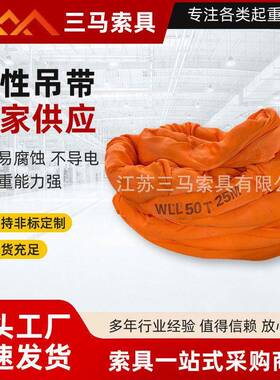 定制强纤维起重吊带两头扣橙色风电塔筒发电机组吊装带双扣
