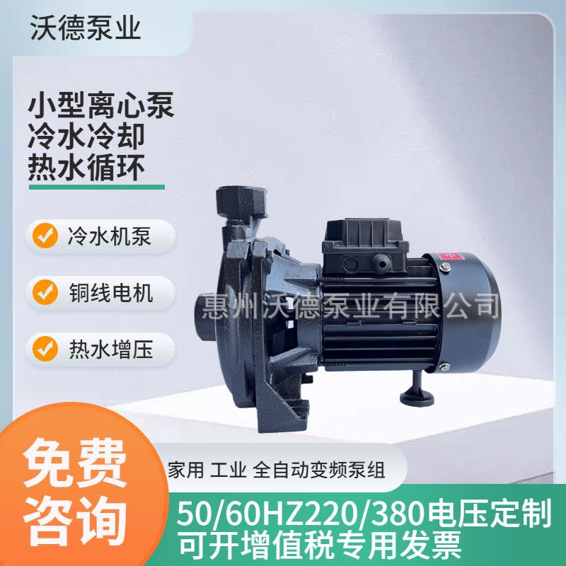 离心泵CM-100卧式冷水机循环水泵铸铁材质螺纹接口电动