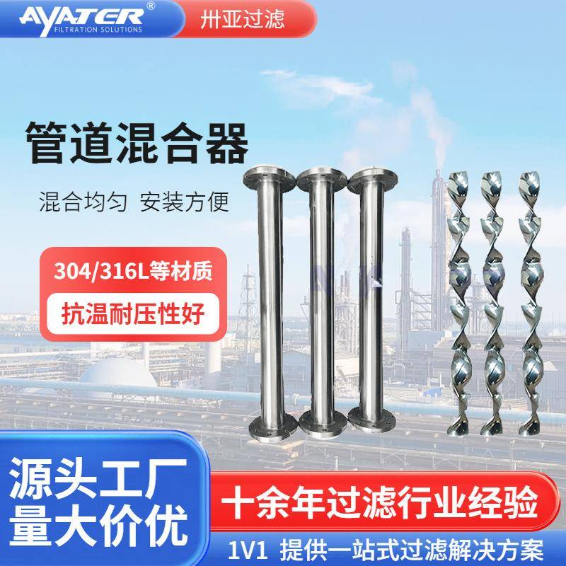 不锈钢管道混合器UPVC静态管道混合器加药快速混合器