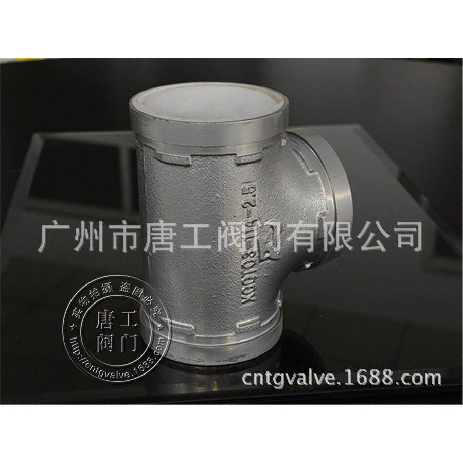 厂家直供衬塑正三通 衬塑沟槽三通 衬塑卡箍三通 三通衬塑管件