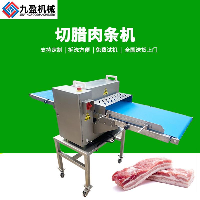 进料口50公分腊肉切条机 输送式新鲜猪肉牛肉切条切块机 切肉条机
