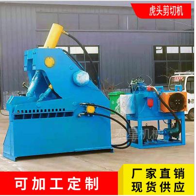 200吨废铁鳄鱼式剪切机工字钢槽钢液压剪切机管材方钢金属剪切机