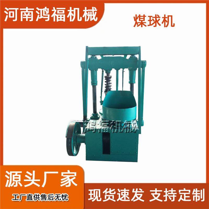 全自动大型煤球机设备 220 一机多用省电对辊压球设备 煤球机