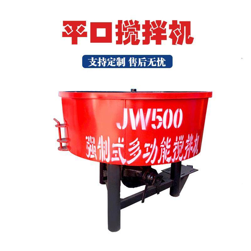 立式平口搅拌机工地砂浆搅拌机全套设备混凝土砂浆储存搅拌罐,清洗/食品/商业设备,食品搅拌机,淘宝优惠券,粉丝福利购,淘宝优惠卷