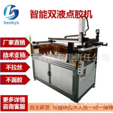 全自动AB双液双组份灌胶机 工艺品光模块陶瓷芯片灯具打胶点胶机