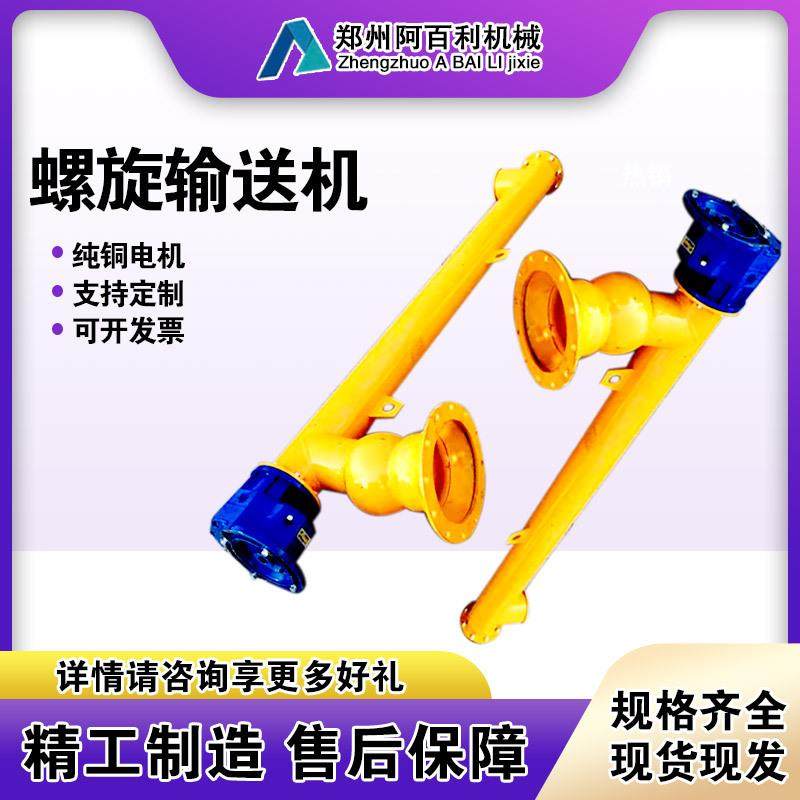 现货供应混凝土输送机 蛟龙有轴上料机 219型管式螺旋输送泵,搬运/仓储/物流设备,输送机,淘宝优惠券,粉丝福利购,淘宝优惠卷