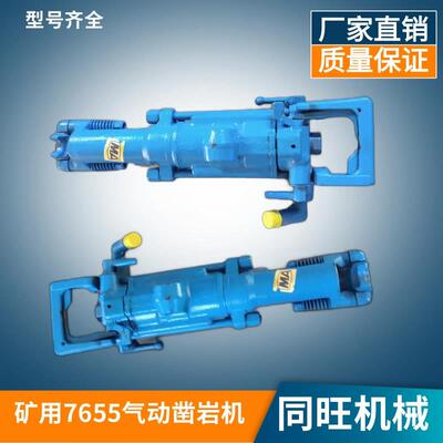 YT23凿岩机小型隧道开采气动风钻手持锚杆钻孔机矿用气腿破碎机