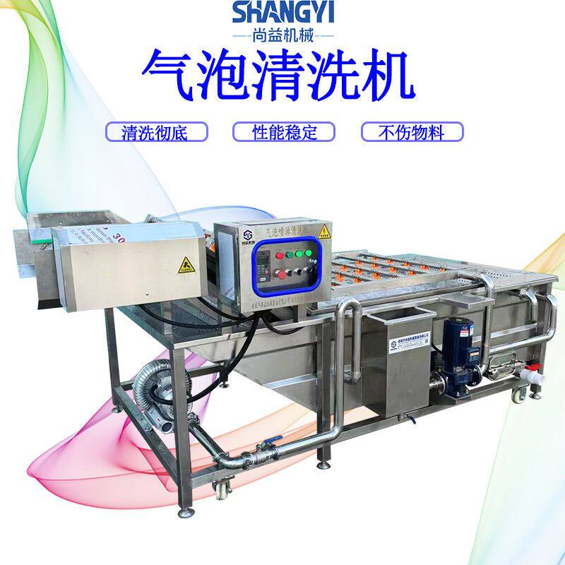 牛蛙去血水清洗机稻田蛙鼓浪式清洗设备青蛙清洗沥水流水线