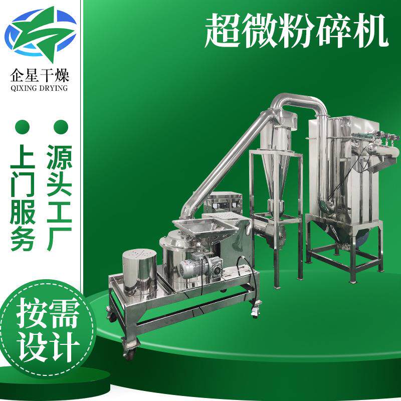 农业氧化铁超微粉碎机 饲料添加剂超微粉碎机 粉末涂料超细磨粉机