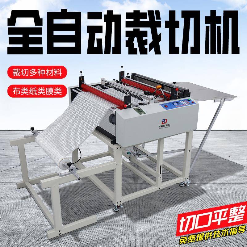 800T一体机全自动裁切机烫画膜横纵裁切电眼定位识别全自动横切机