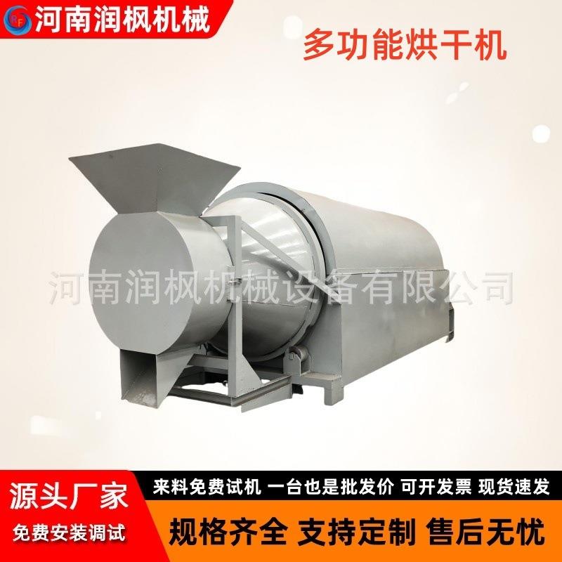 芝麻辣椒炒货机 煤气两用炒瓜子机 卧式自动滚筒炒锅机