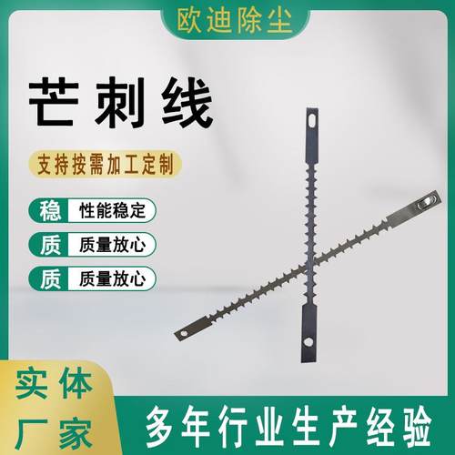 静电除尘器芒刺线 铅锑合金阴极线多刺管状双刺316L针刺线