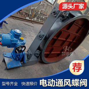 DN1600 盐城斜式 0.5C D941W 维护简单 双轴圆板阀高温调节蝶阀