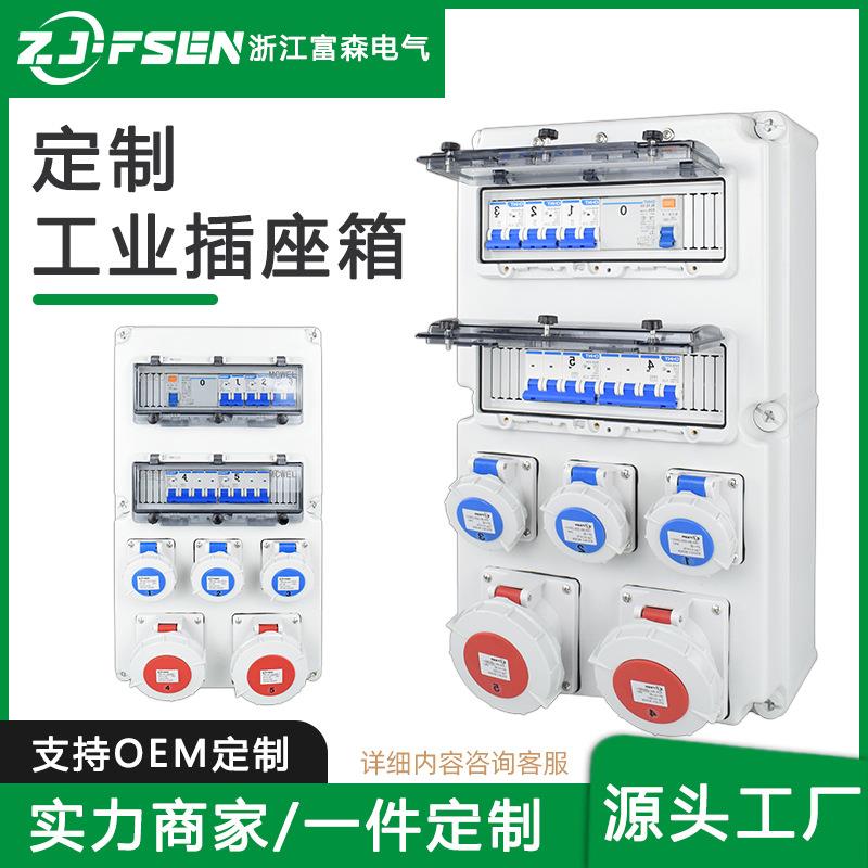 定制工业插座箱防水检修电源箱工地临时配电箱室外便携式手提电箱
