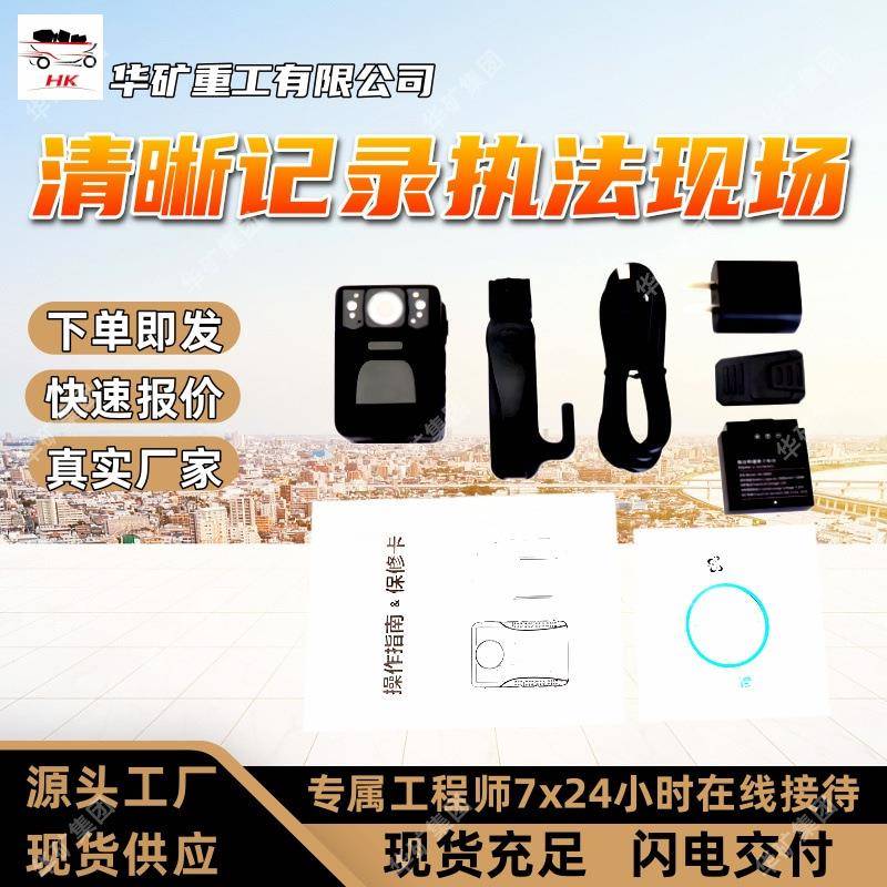 高清记录执法记录仪防水抗摔执法记录仪YHJ3.7(5G)执法记录仪