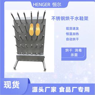 不锈钢烘干水鞋架 落地式两用雨靴架 双面自动加温干燥式水鞋架