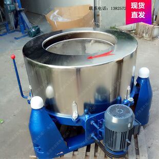 东莞供应30公斤 纺织工业甩干机 食品高速脱水机 果蔬固液分离机