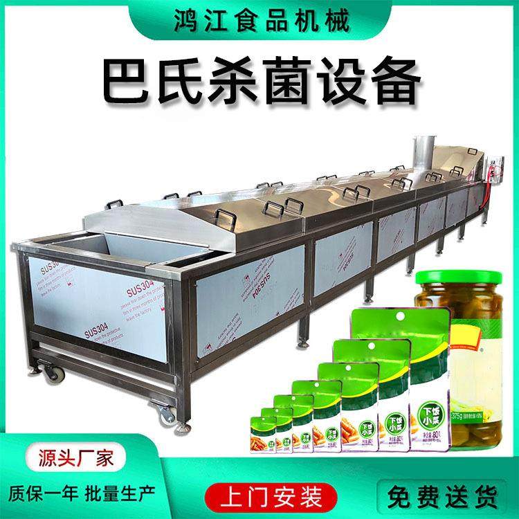 韭花酱杀菌生产线特价 袋装奶类酱菜杀菌机 瓶装热水杀菌设备厂家,机械设备,消毒灭菌设备,淘宝优惠券,粉丝福利购,淘宝优惠卷