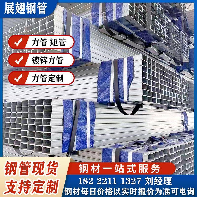 方管40*60 70*70锌铝镁镀锌方管矩形管方通变扁方管热镀锌管