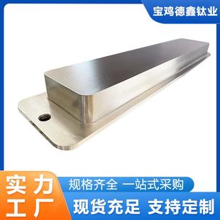 直供 精密加工 TA1 TC4钛合金钛靶材 优质钛靶 TA2钛靶 钛谷厂家